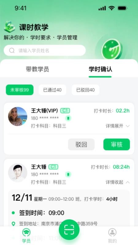 輕松學(xué)車截圖(4)