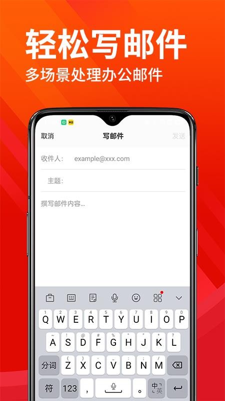 云郵箱大師截圖(1)