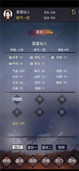 鎮(zhèn)魔塔截圖(2)
