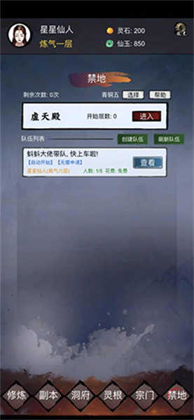 鎮(zhèn)魔塔截圖(1)