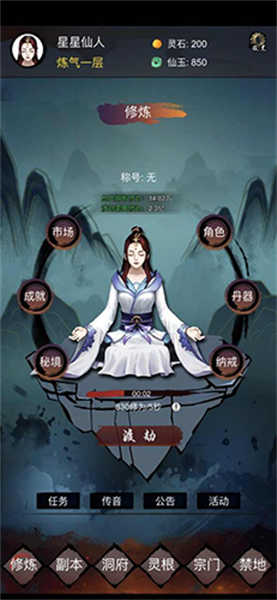 鎮(zhèn)魔塔截圖(3)