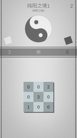 太極幻境截圖(3)