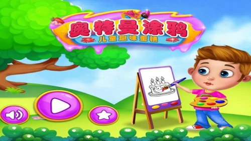 奧特曼涂鴉截圖(4)
