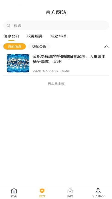 百帝商城截圖(4)