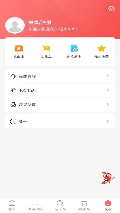 久愛婚車截圖(2)
