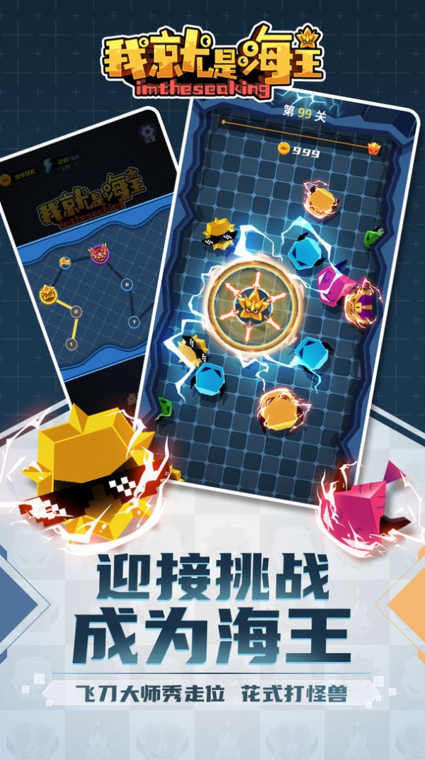 我就是海王截圖(2)