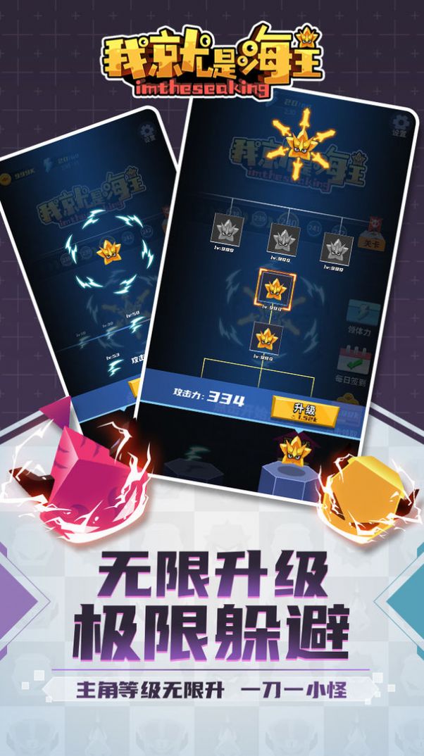 我就是海王截圖(4)