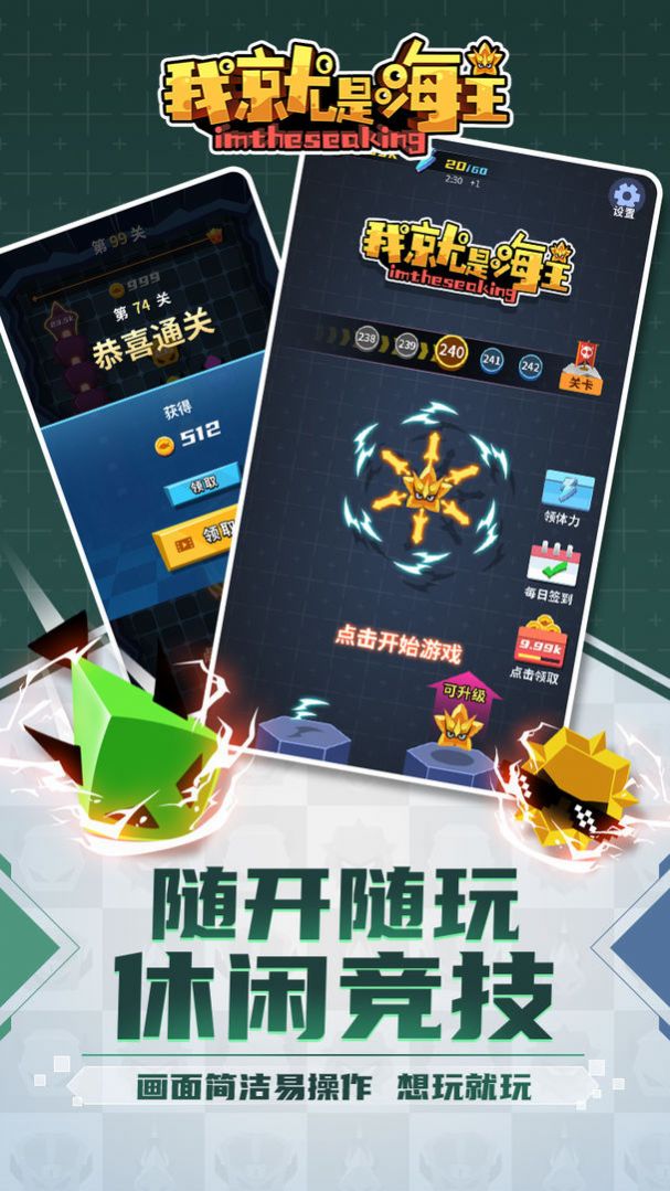 我就是海王截圖(1)