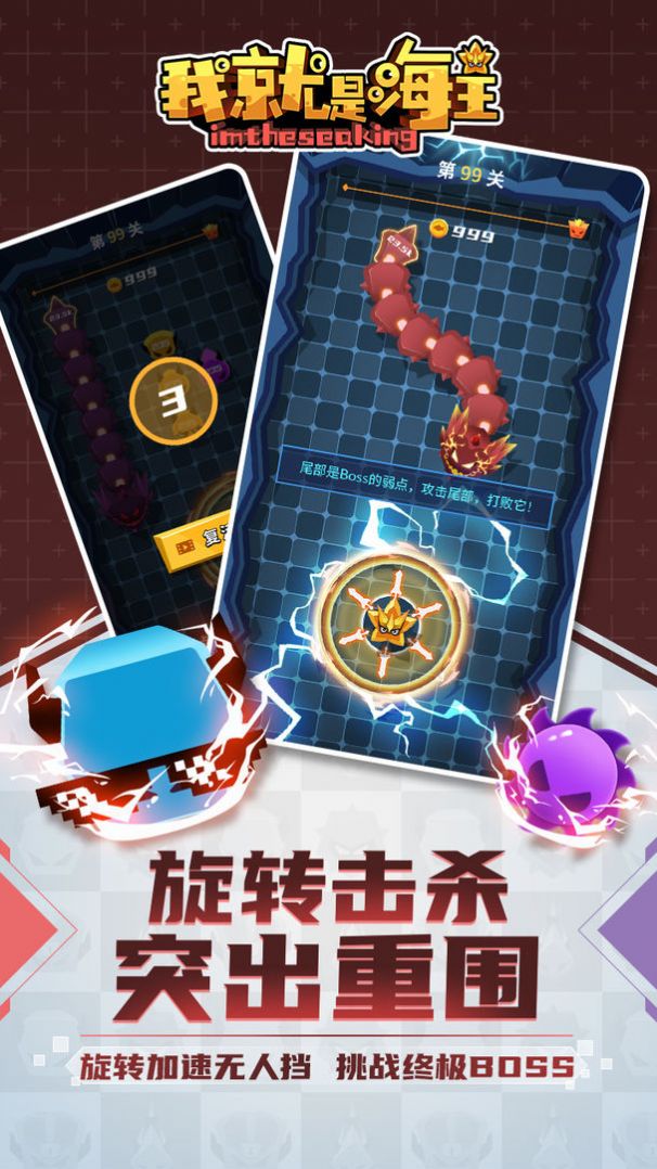 我就是海王截圖(5)