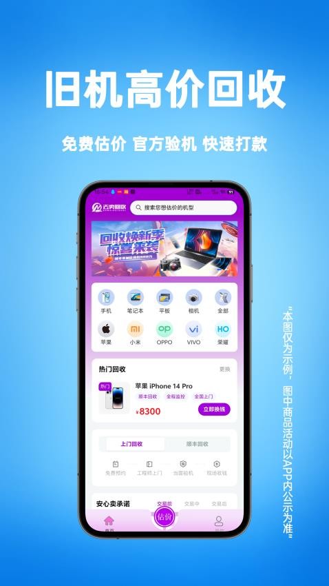 去賣回收截圖(1)