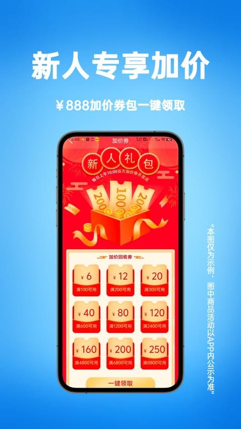 去賣回收截圖(3)