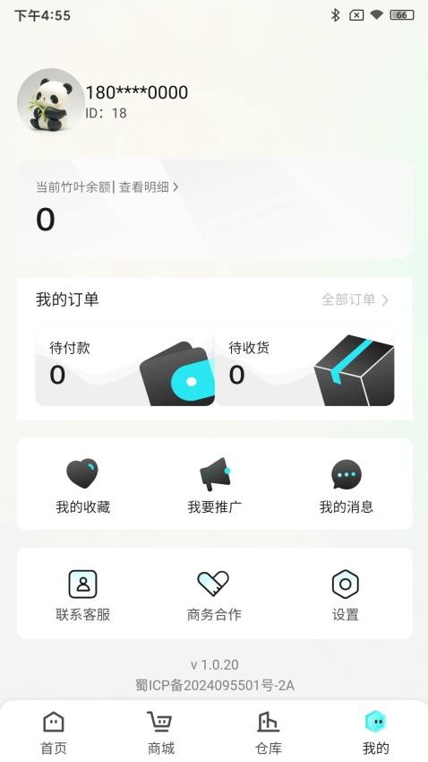 村芒截圖(1)
