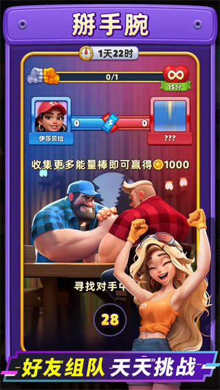 消消闖天下截圖(4)