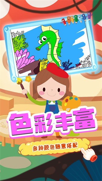 天才寶寶畫板截圖(3)