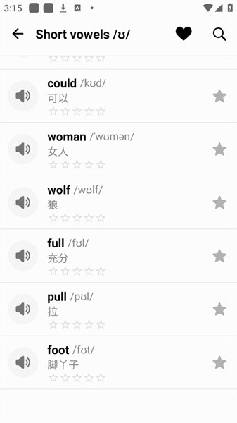 零基礎(chǔ)學(xué)音標(biāo)截圖(3)