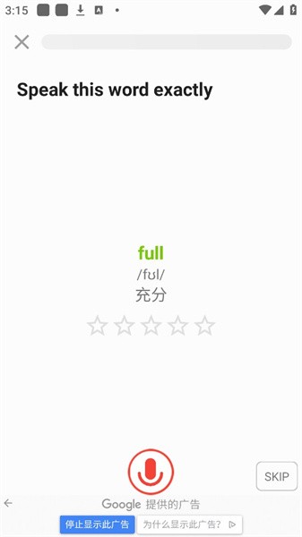 零基礎(chǔ)學(xué)音標(biāo)截圖(2)