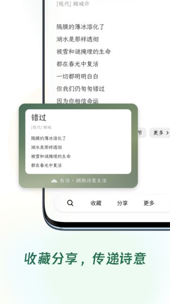 有詩截圖(2)
