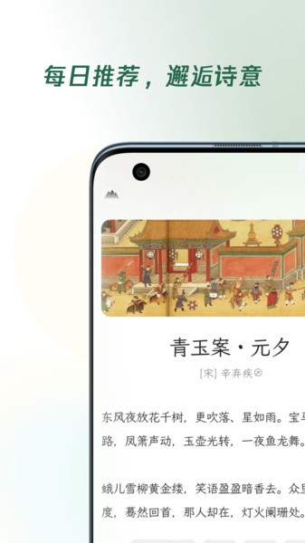 有詩截圖(3)