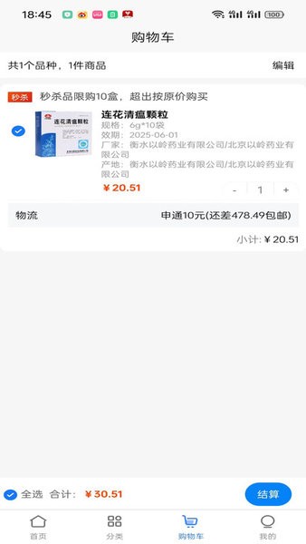 袋鼠云采截圖(4)