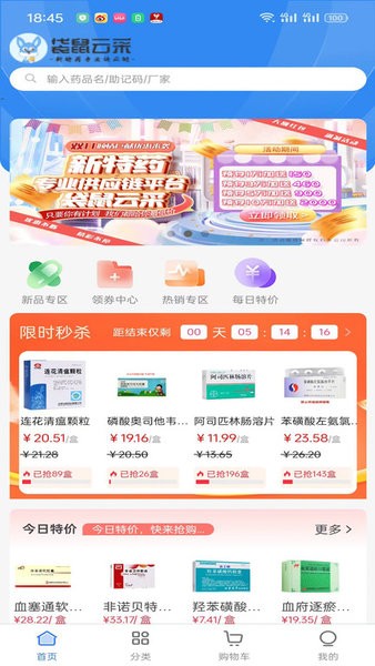 袋鼠云采截圖(1)
