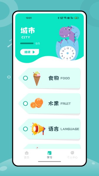 英語角截圖(1)