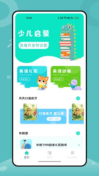 英語角截圖(3)