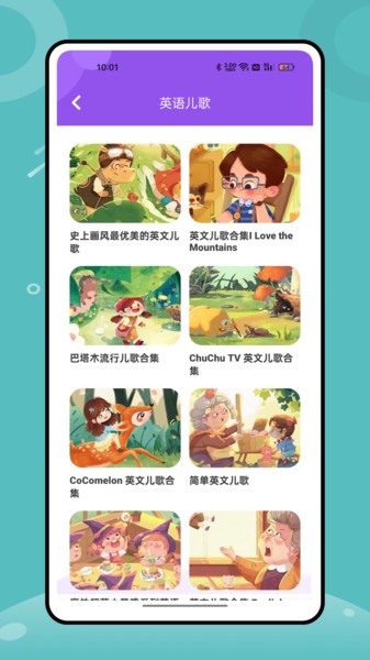 英語角截圖(4)