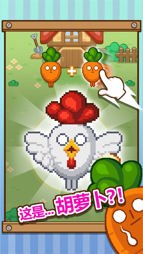 無限農(nóng)場截圖(2)