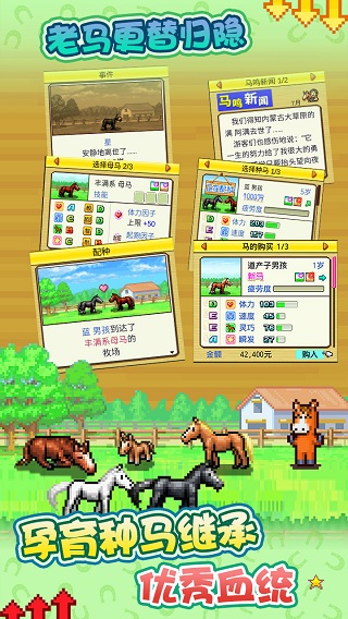 賽馬牧場物語截圖(1)