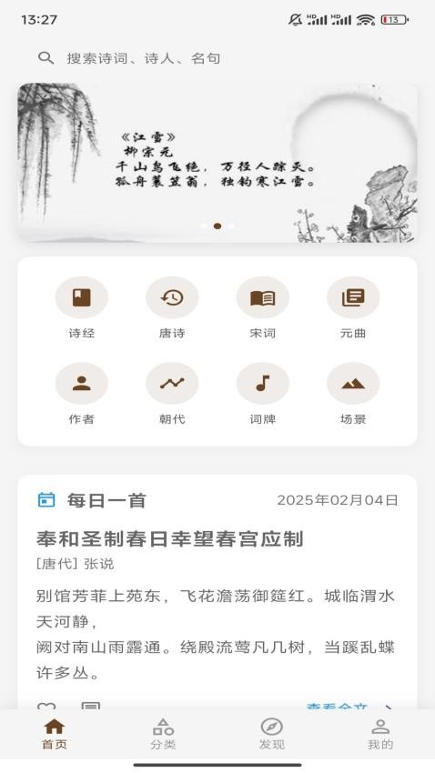 詩語截圖(2)