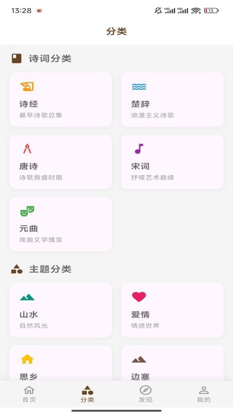 詩語截圖(1)