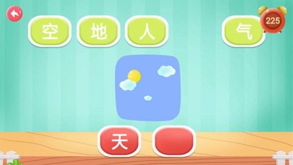 幼兒園識字截圖(1)