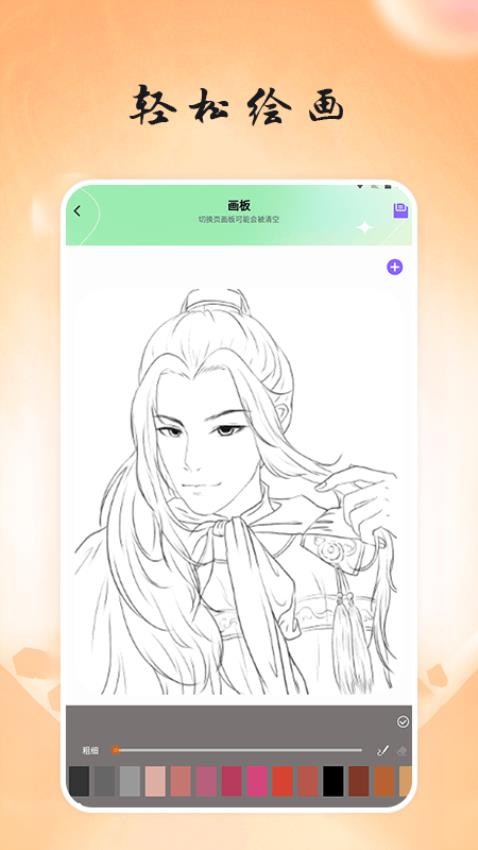 畫(huà)臺(tái)工具箱截圖(2)