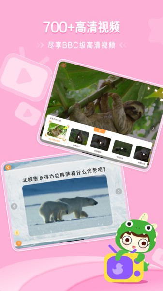 恐龍益智樂園截圖(2)