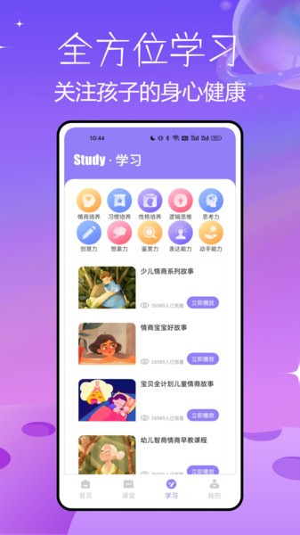 鹽選故事截圖(2)