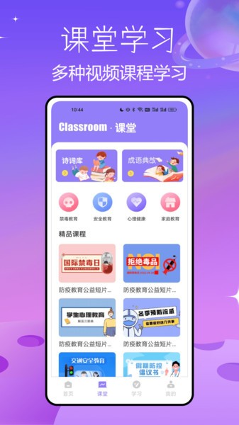 鹽選故事截圖(1)