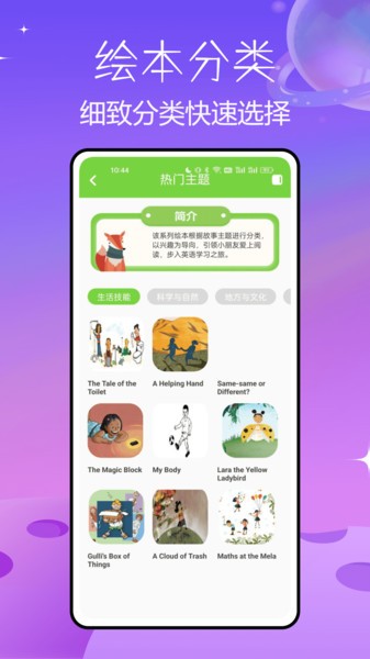 鹽選故事截圖(3)