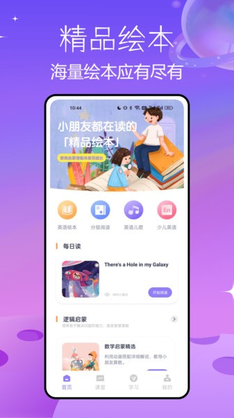 鹽選故事截圖(4)