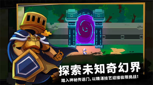 無限旅程截圖(4)