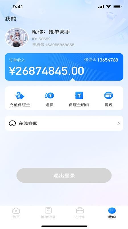 快應(yīng)通截圖(2)