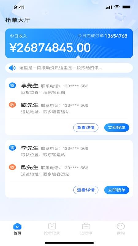 快應(yīng)通截圖(1)