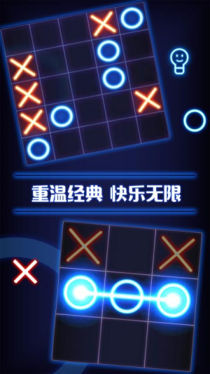 井字游戲雙人對戰(zhàn)截圖(2)