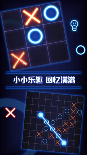 井字游戲雙人對戰(zhàn)截圖(3)