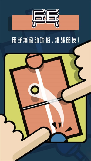 雙人小游戲合集截圖(1)