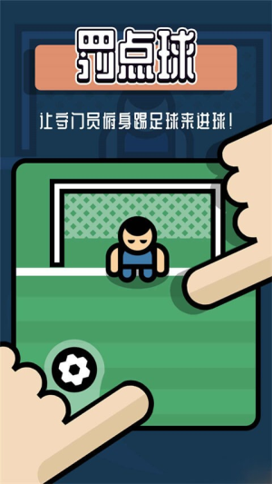雙人小游戲合集截圖(2)