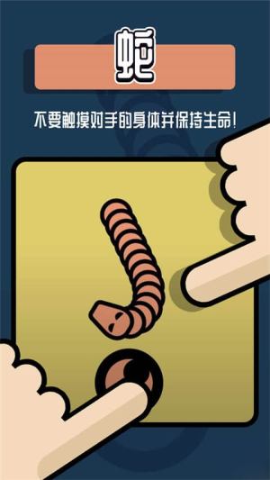 雙人小游戲合集截圖(3)