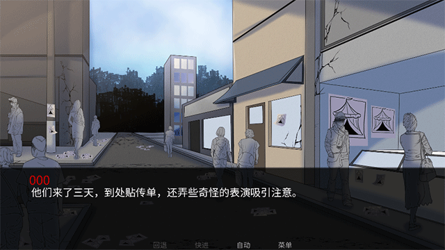 怪胎馬戲團截圖(3)