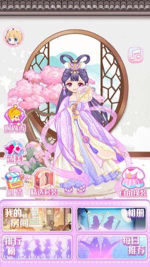 馬卡龍少女截圖(3)