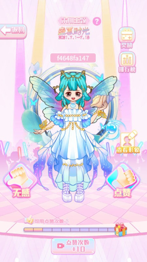 馬卡龍少女截圖(4)