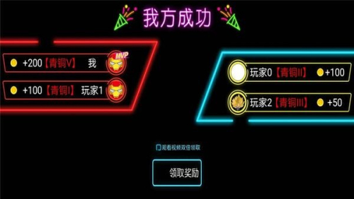 火柴人亂射截圖(3)